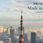 TP2014_Cover_JP_修正 copy