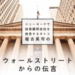 18_S_Horiko-1
